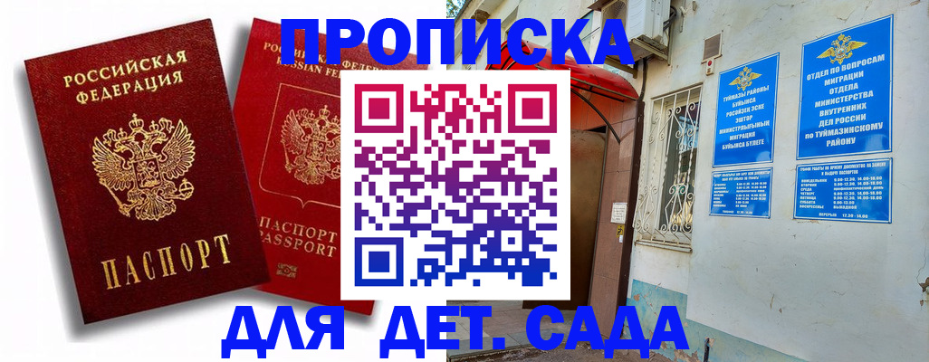 временная регистрация адрес в Артёмовском